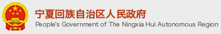 自治區政府